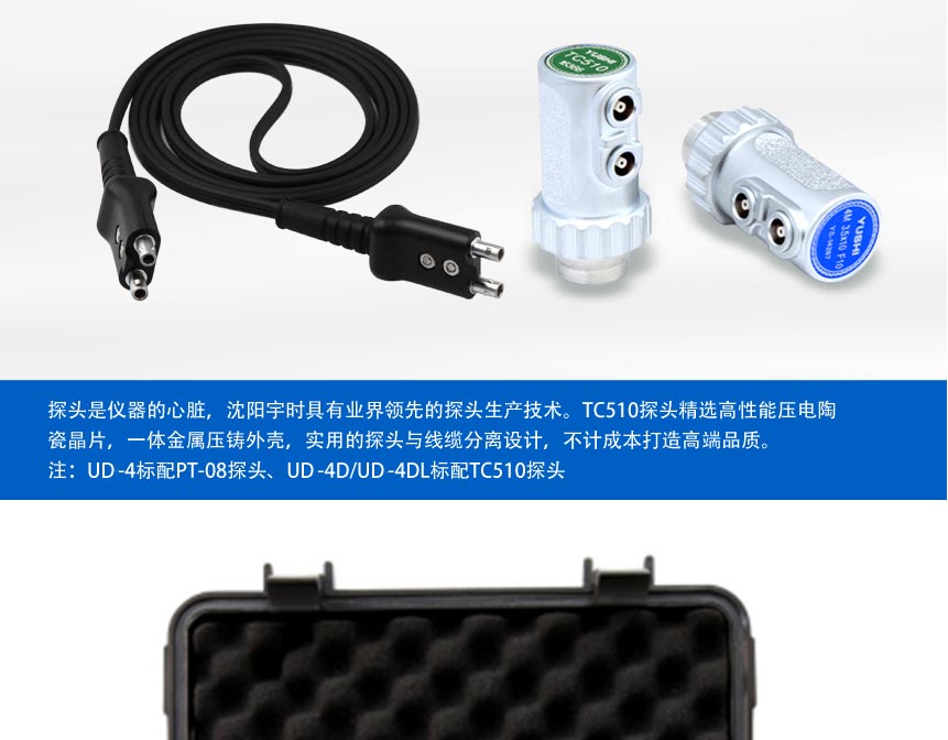 UD-4系列測(cè)厚儀_06.jpg UD-4系列測(cè)厚儀_06.jpg