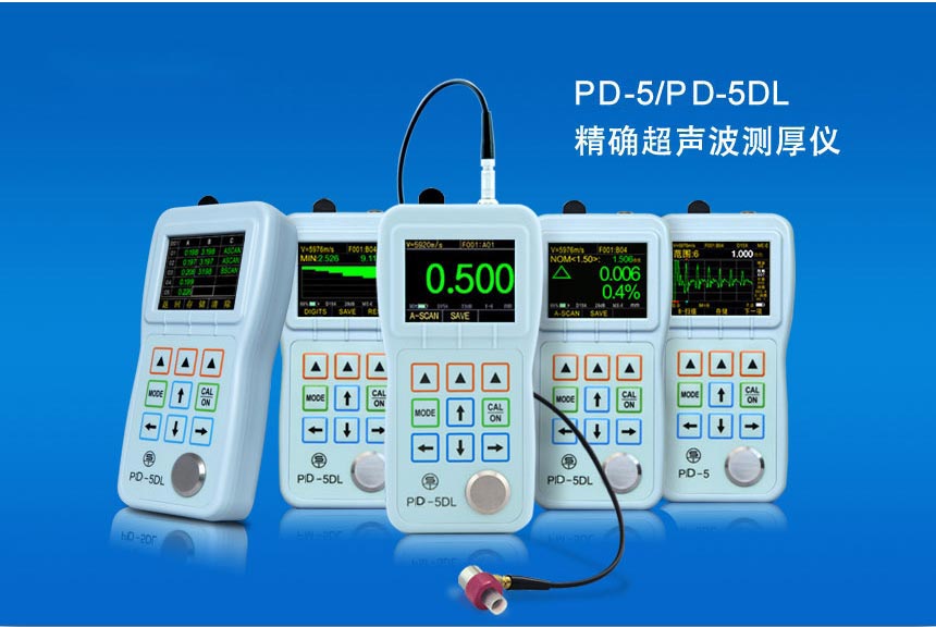 PD-5系列高精密測(cè)厚_01.jpg PD-5系列高精密測(cè)厚_01.jpg