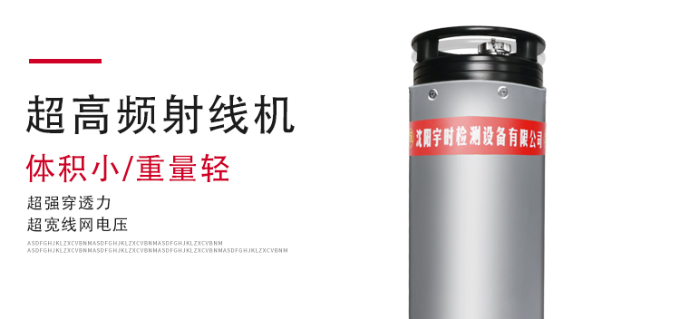 T型射線機_04.jpg T型射線機_04.jpg