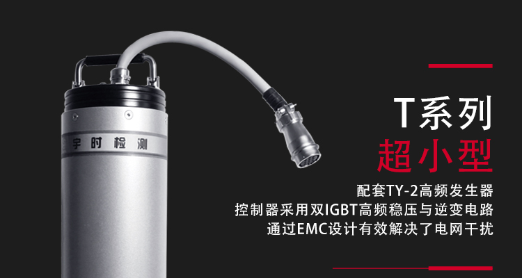 T型射線機_15.jpg T型射線機_15.jpg